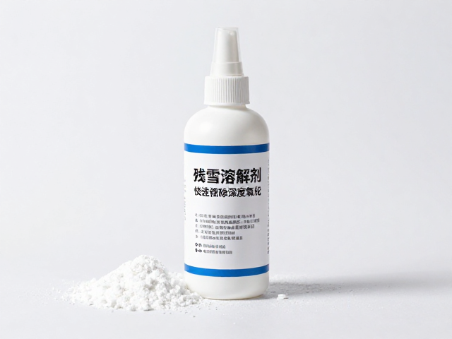 残雪溶解剂怎么用?粉末溶解剂快速去除深度氧化,高效清洁指南