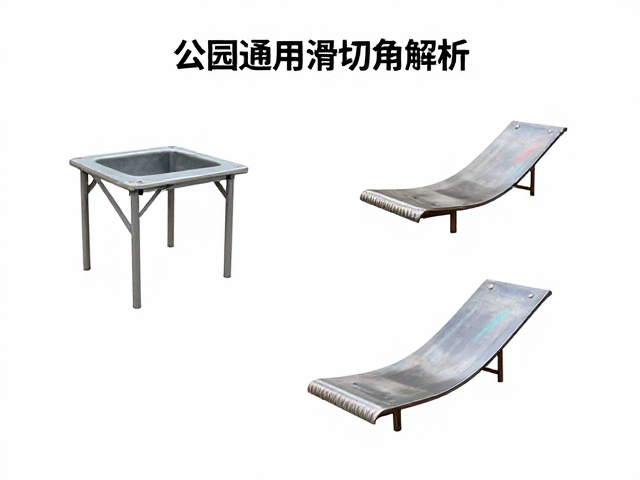 公园道具通用滑行器具,中等侧边切角玩法与选购指南