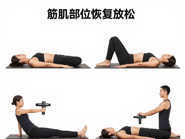 科学操作：不同部位与角度的恢复策略