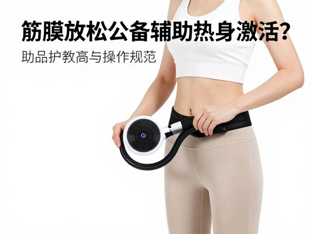 设备使用参数与操作规范