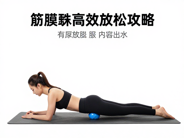 训练前后的应用策略与注意事项
