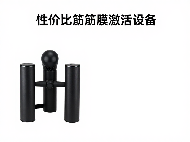 高性价比设备的选择逻辑与核心功能差异