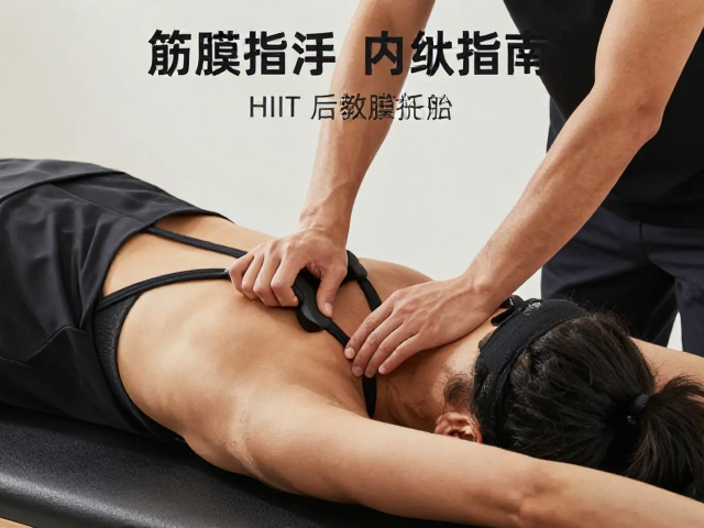针对性放松：工具辅助与手法要点