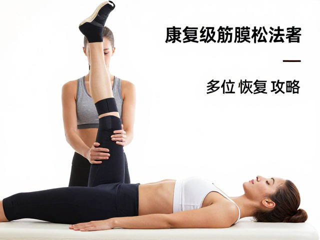 健身爱好者必选，康复级筋膜放松设备与多部位恢复攻略