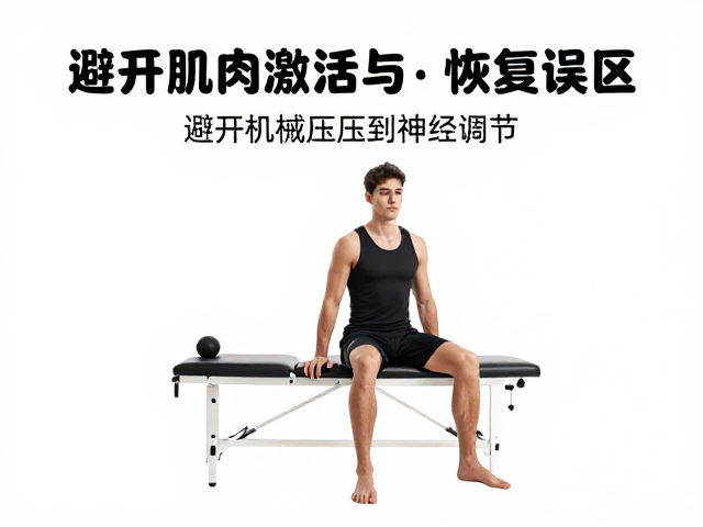 健身爱好者必看，筋膜放松设备选对，避开肌肉激活与恢复误区