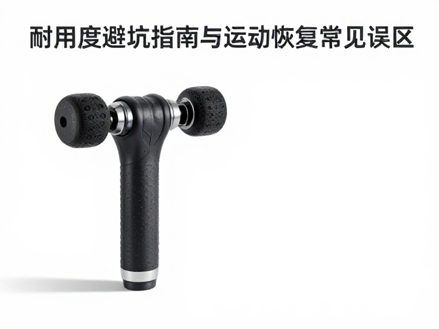 选购逻辑与长期维护：从使用场景出发的理性决策