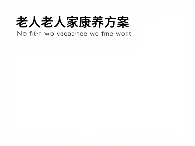 腰腿关节痛的居家干预场景与设备选择逻辑
