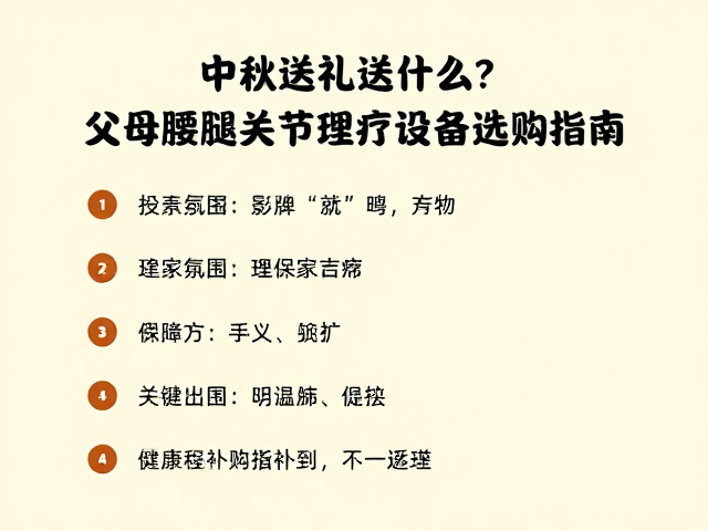 关键选购指标与安全规范