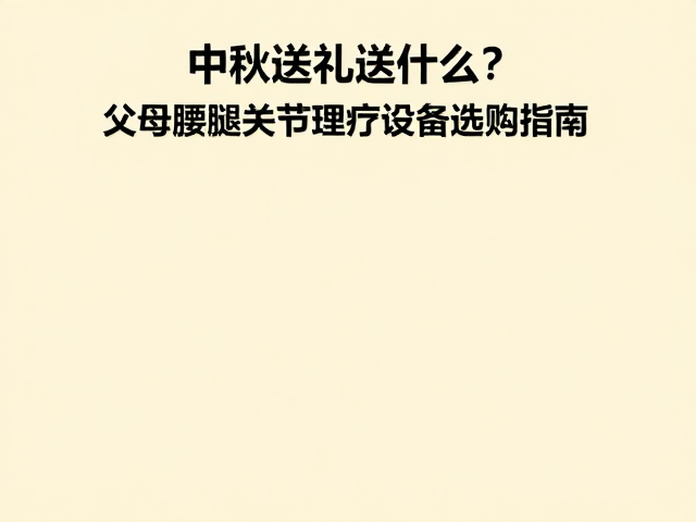 品牌信誉与售后服务考量
