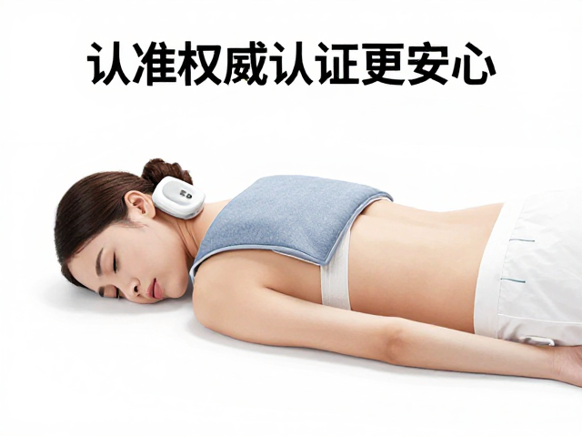 肩颈腰腹热敷按摩器怎么选？认准权威认证更安心