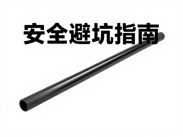 防滑支撑杆会润滑转轴？严禁当支撑物！安全避坑指南