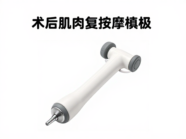 术后肌肉恢复按摩器械推荐，居家护理指南，心脏起搏器人群慎用