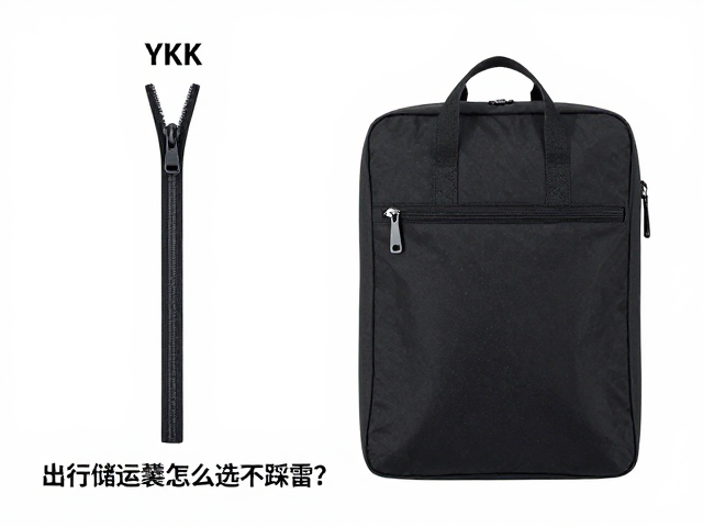 YKK拉链，抗菌防臭，出行储运囊怎么选不踩雷？
