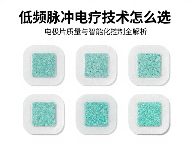 电极片的材质选择与导电性能评估