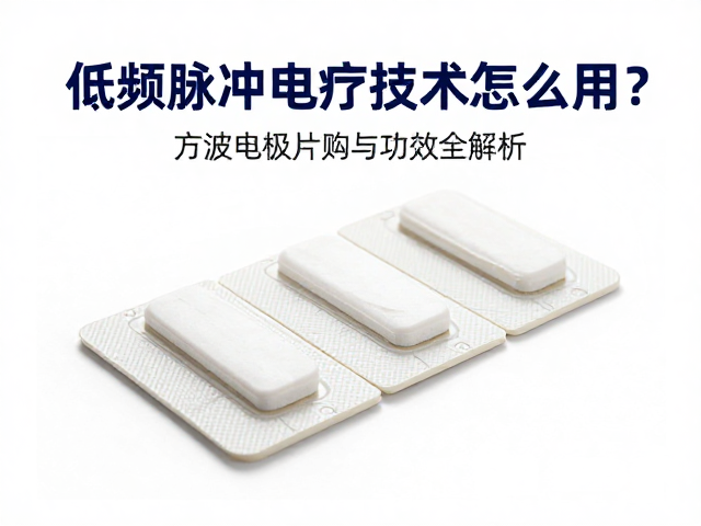 标准化操作流程与安全注意事项