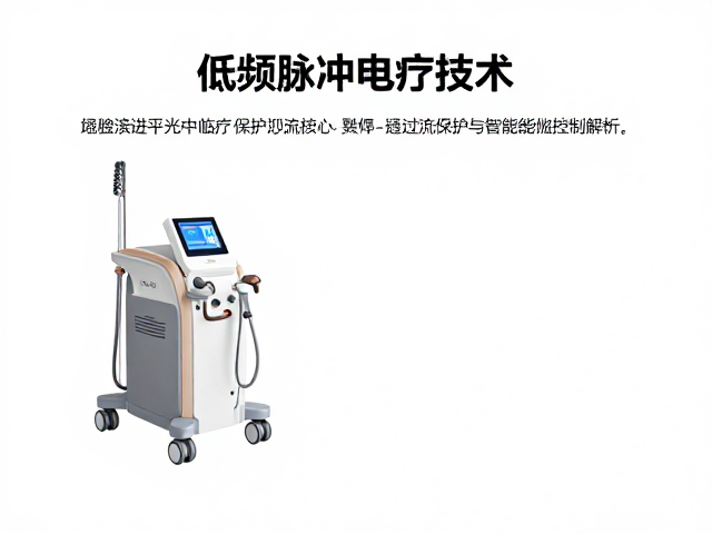 技术演进与临床应用的安全边界