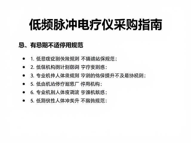 专业场景下的技术参数筛选与适配