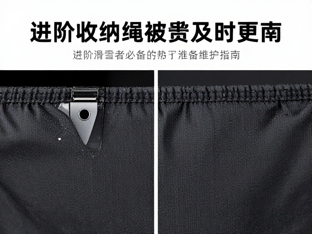 板面收纳绳破损及时更换，进阶滑雪者必看的装备维护指南