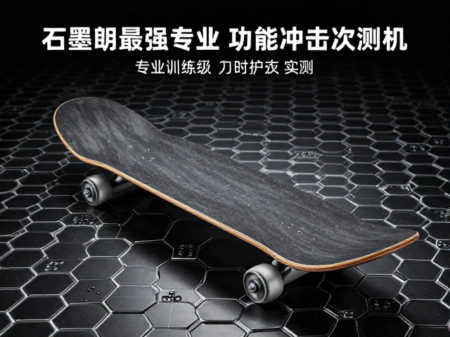 石墨烯增强计时滑行板,专业训练级数千次冲击实测