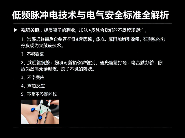 皮肤反应监测与不良反应规避