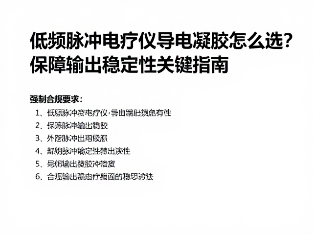使用规范与安全性评估