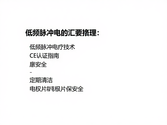 上市后监督与警戒系统的持续合规