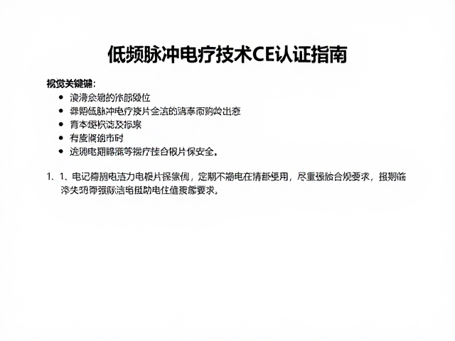 技术文档与临床评价的数据支撑要求