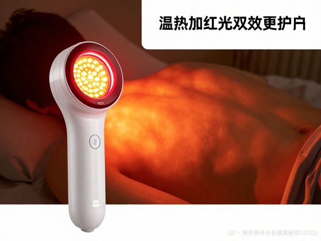 温热与红光双效的物理机制解析