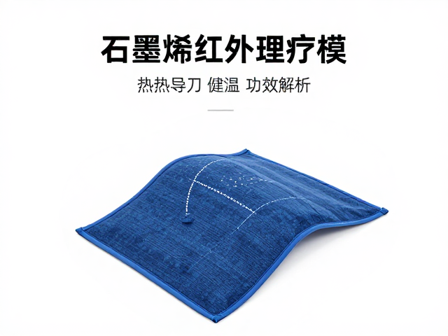石墨烯热敷在常见场景中的应用表现