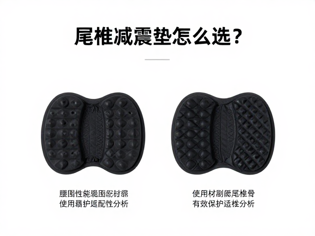尾椎减震垫怎么选?按腰围精准匹配,有效保护尾椎骨