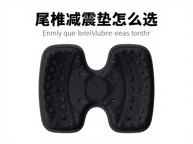 尾椎减震垫怎么选?按腰围精准匹配,有效保护尾椎骨