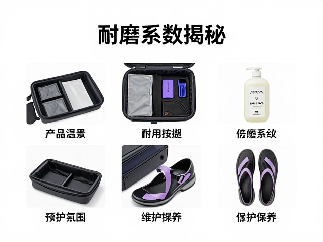 EVA硬壳鞋履分隔小包耐磨系数揭秘,打造耐用收纳神器