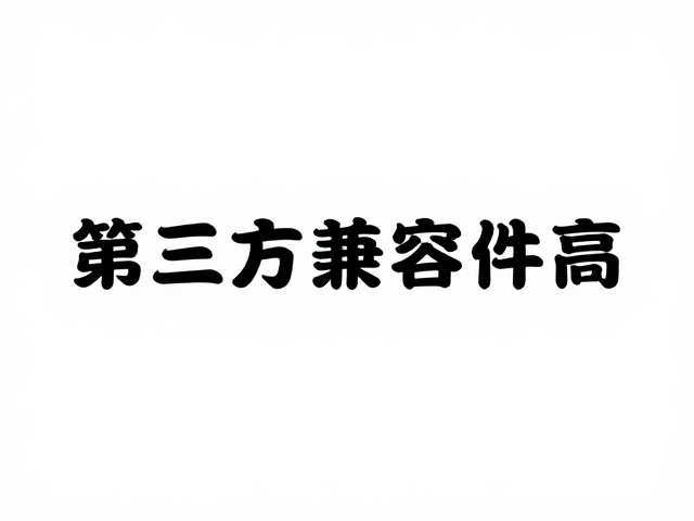 第三方兼容件性价比高,避免高温暴晒,轻松损耗替换零件
