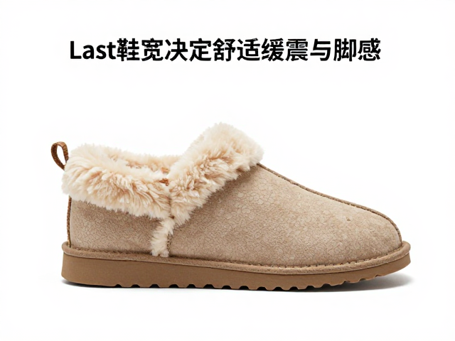 记忆海绵雪地鞋怎么选？Last楦宽决定舒适缓震与脚感