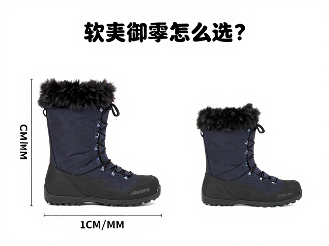软壳御寒鞋怎么选？按脚长CM/MM匹配刻滑/高山板鞋指南