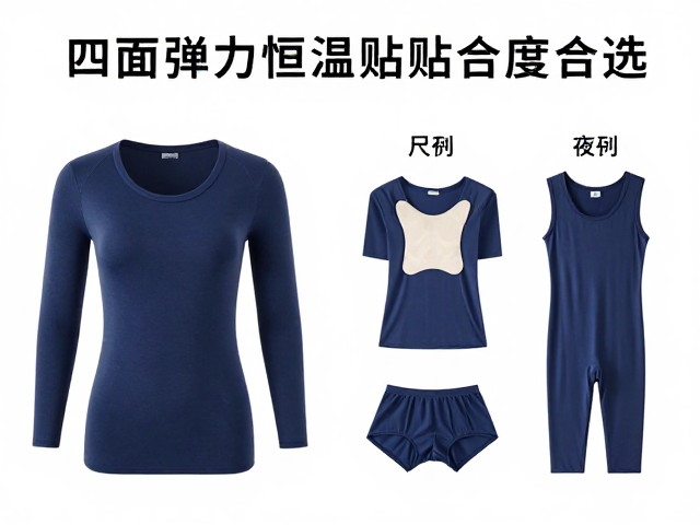 四面弹力恒温贴身衣怎么选？确认尺码贴合度指南
