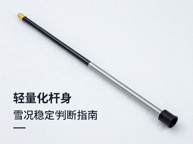 积雪测深杆怎么选？轻量化杆身，雪况稳定性判断指南