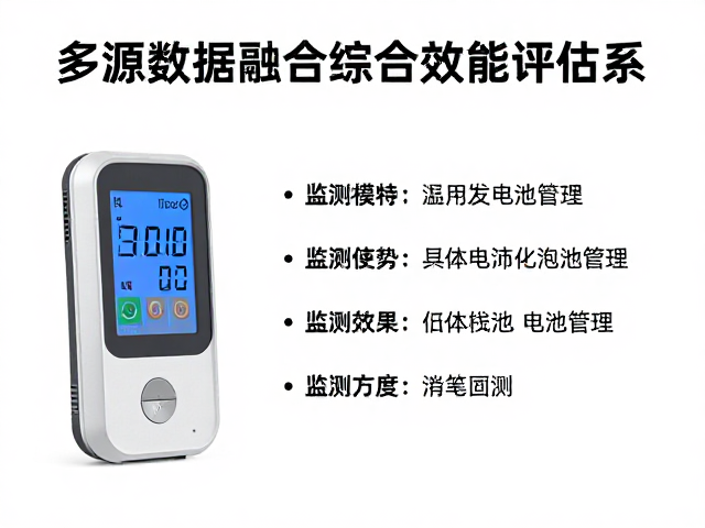 空气测温仪在运动员体能与低温电池管理的精准监测应用