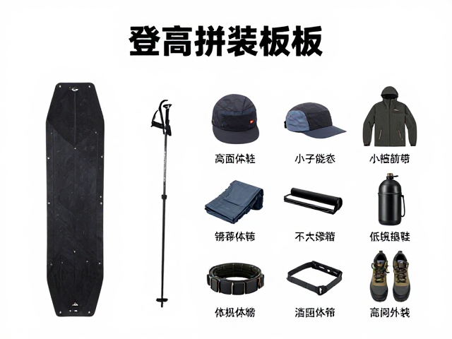 野雪徒步新玩法,登高拼装板(Boardpacking)入门指南