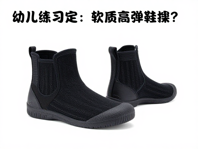 幼儿练习板选购指南,刃角设定与软质高弹鞋帮哪个更重要?