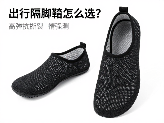 出行隔水脚套怎么选?高弹抗撕裂,超强防滑指数实测