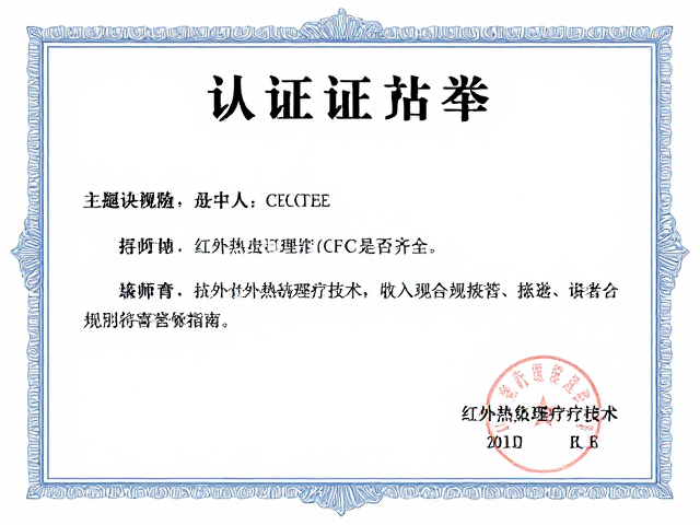 公告机构角色与符合性声明的法律效力