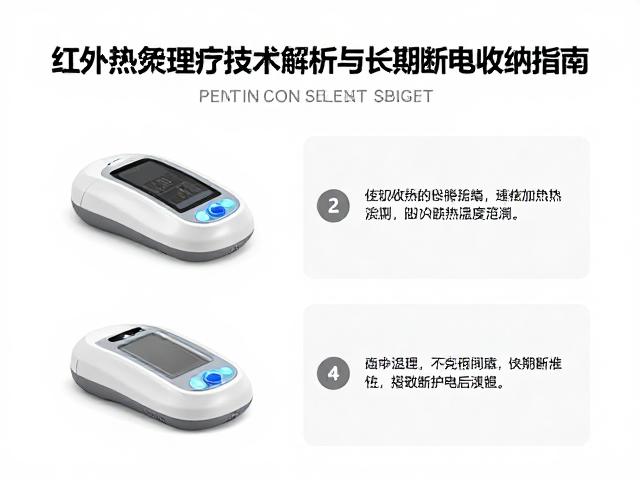 长期断电收纳与设备维护的关键步骤