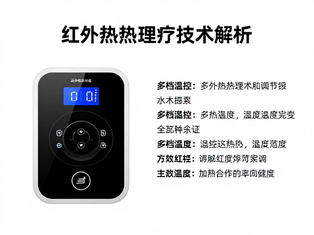 多档温控系统的技术原理与调节逻辑
