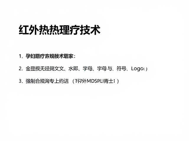 孕妇群体的特殊生理变化与潜在风险