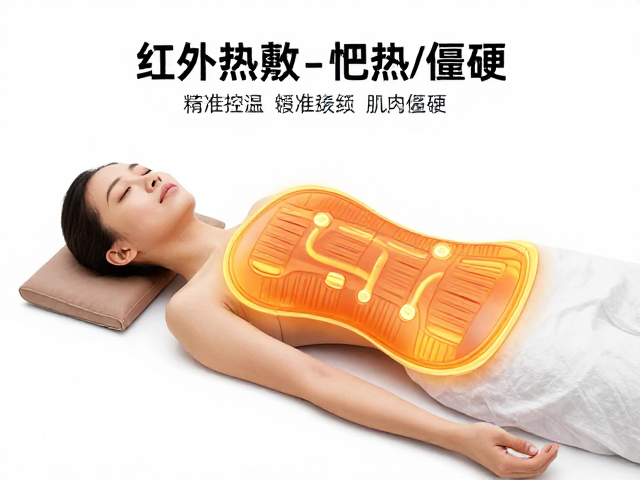 红外热敷理疗技术，精准控温缓解肌肉僵硬，加热范围详解