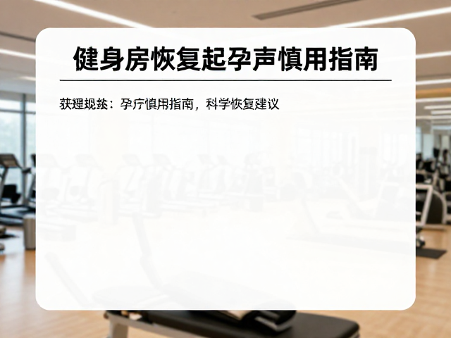 健身房场景下的风险评估差异
