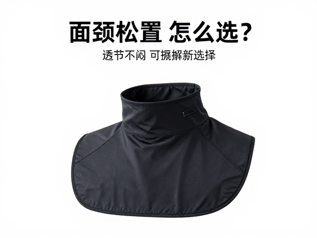 面颈挡风罩怎么选？可调节松紧，透气不闷，骑行防晒新选择