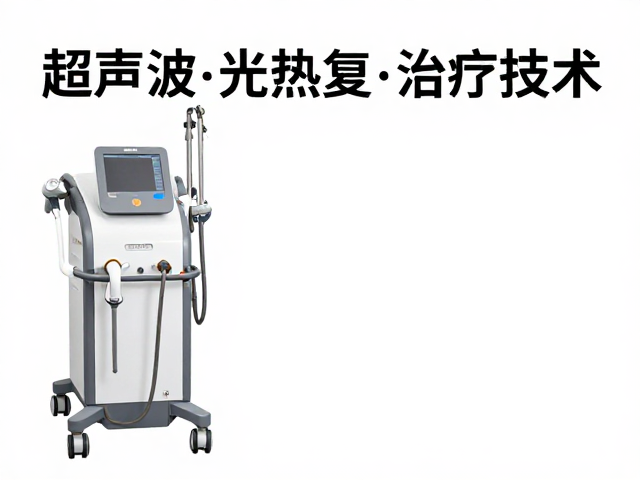 复合理疗技术的综合应用与临床逻辑