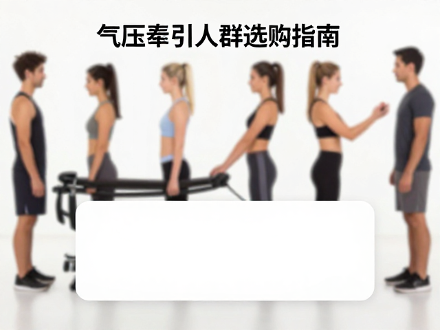 运动健身人群对静音环境的特殊需求
